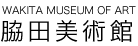WAKITA MUSIUM OF ART　脇田美術館
